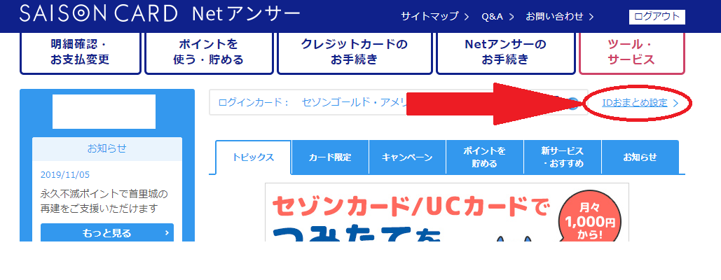 セゾンゴールド アメリカンエキスプレスカードが届いたらやるべきこと U S Travel Watcher